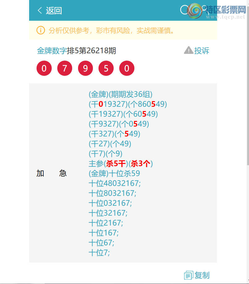 [������] 26219�ڣ�(���ͷβ36����)����18����0XX5(12��7�������3)��ͼ�桿585 / ����:�������� / ����ID:1313841