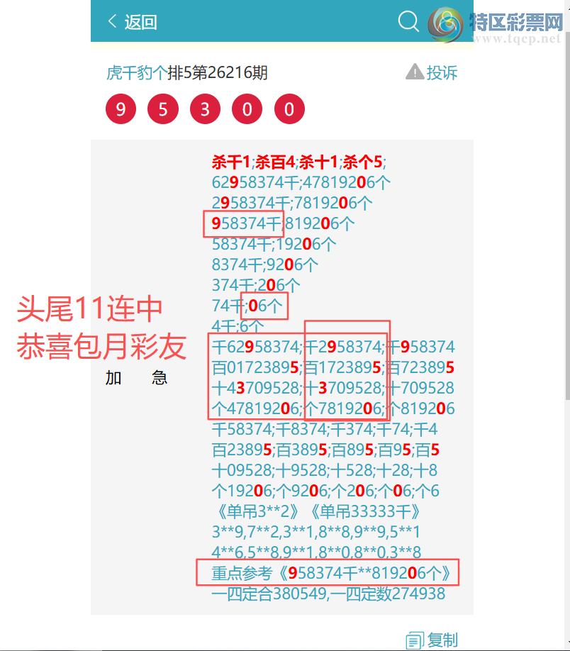 [������] 26219�ڣ�����ɱͷ,ͷβ20����0XX5(ͷβ13����)��ͼ�桿279 / ����:��ͷ��β@ / ����ID:1313842