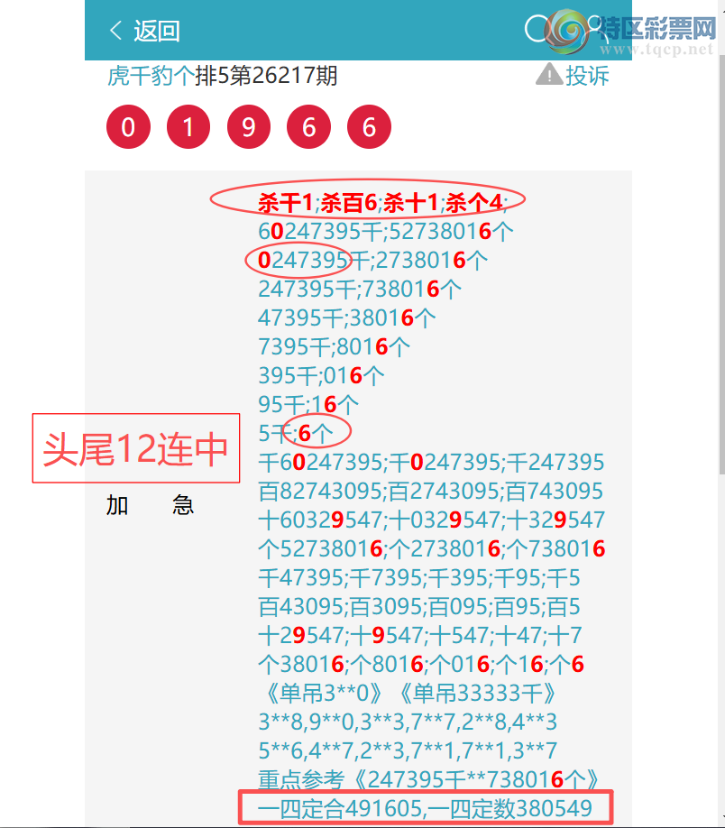 [������] 26219�ڣ�����ɱͷ,ͷβ20����0XX5(ͷβ13����)��ͼ�桿206 / ����:��ͷ��β@ / ����ID:1313842