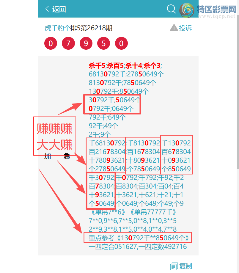 [������] 26219�ڣ�����ɱͷ,ͷβ20����0XX5(ͷβ13����)��ͼ�桿675 / ����:��ͷ��β@ / ����ID:1313842