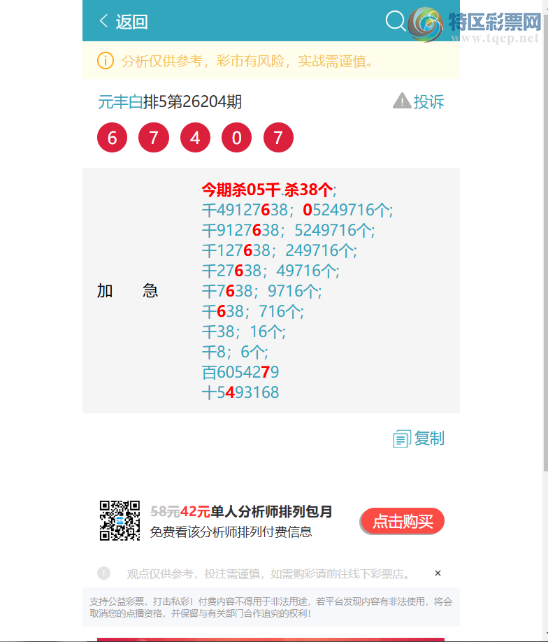 [������] 26219�ڣ�ͷβ��0XX5֥����0795��ͼ�桿573 / ����:Ԫ��� / ����ID:1313960