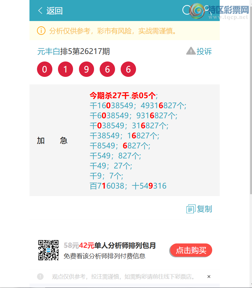 [������] 26219�ڣ�ͷβ��0XX5֥����0795��ͼ�桿430 / ����:Ԫ��� / ����ID:1313960