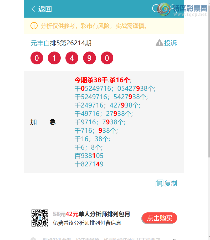 [������] 26219�ڣ�ͷβ��0XX5֥����0795��ͼ�桿972 / ����:Ԫ��� / ����ID:1313960