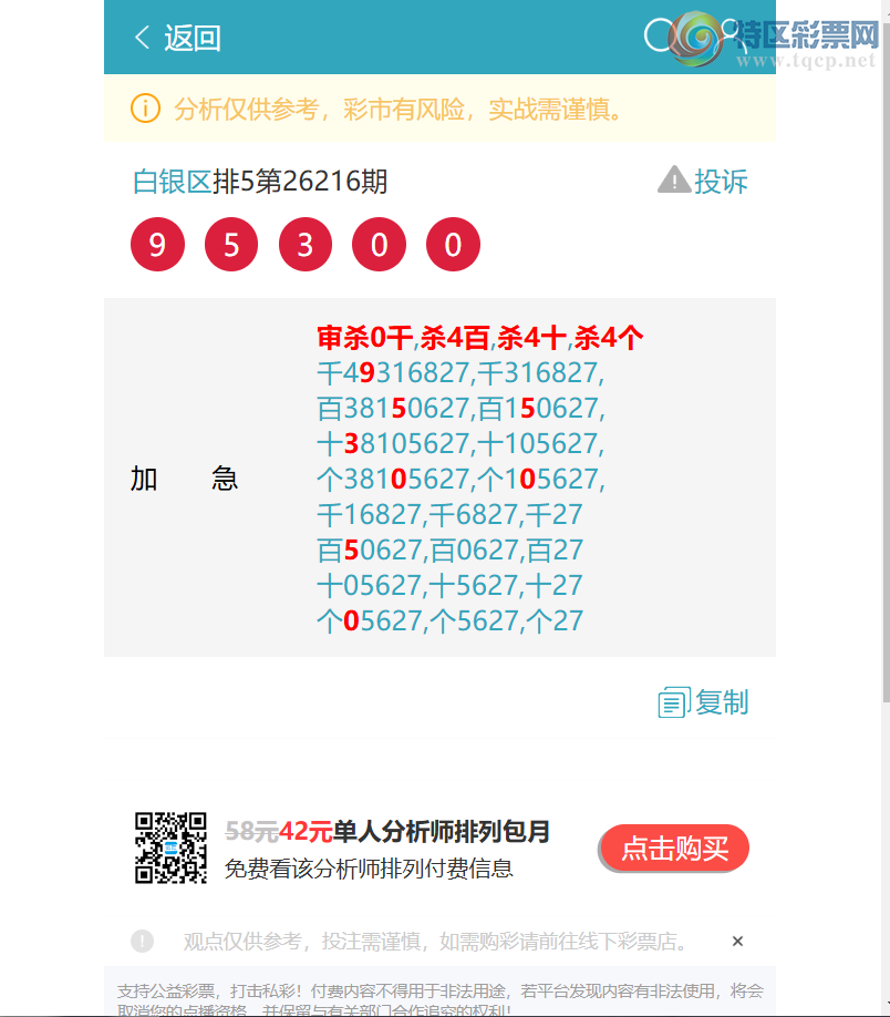 [������] 26219�ڣ�����ɱ4444֥����0795(֥��35��33)��ͼ�桿266 / ����:������ / ����ID:1313964