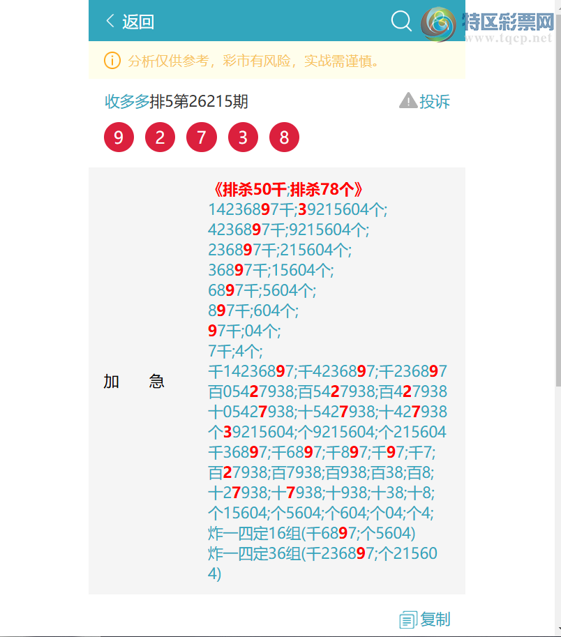 [������] 26219�ڣ�����ͷβ3�鹥��0XX5(9����)֥����07X5(7����)��ͼ�桿4 / ����:�ն�� / ����ID:1313967