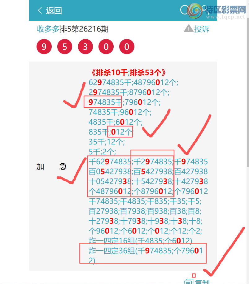 [������] 26219�ڣ�����ͷβ3�鹥��0XX5(9����)֥����07X5(7����)��ͼ�桿991 / ����:�ն�� / ����ID:1313967