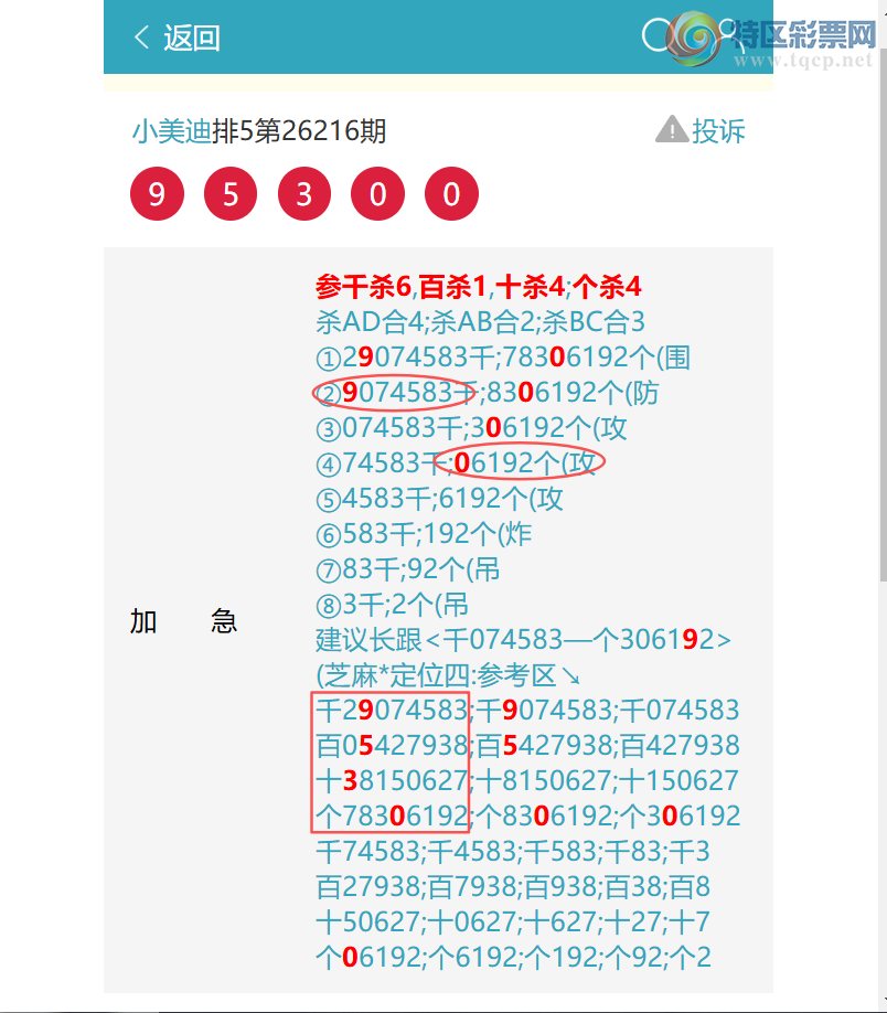[������] 26219�ڣ�ͷβ6����0XX5(9����)֥����0795(5����)��ͼ�桿311 / ����:С���� / ����ID:1313968