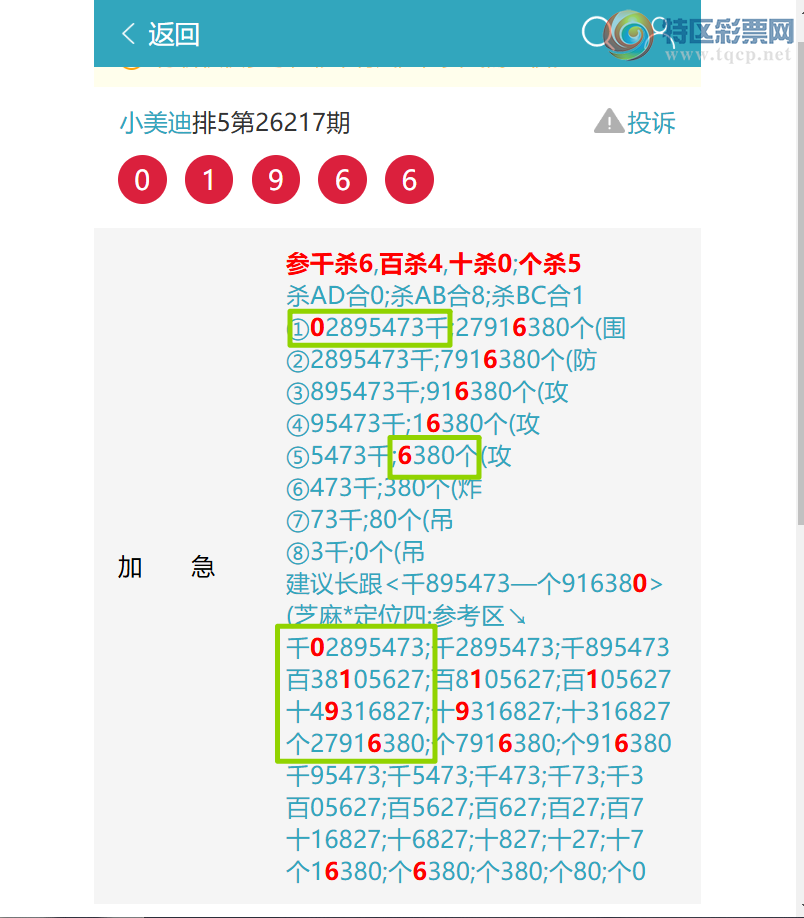 [������] 26219�ڣ�ͷβ6����0XX5(9����)֥����0795(5����)��ͼ�桿15 / ����:С���� / ����ID:1313968