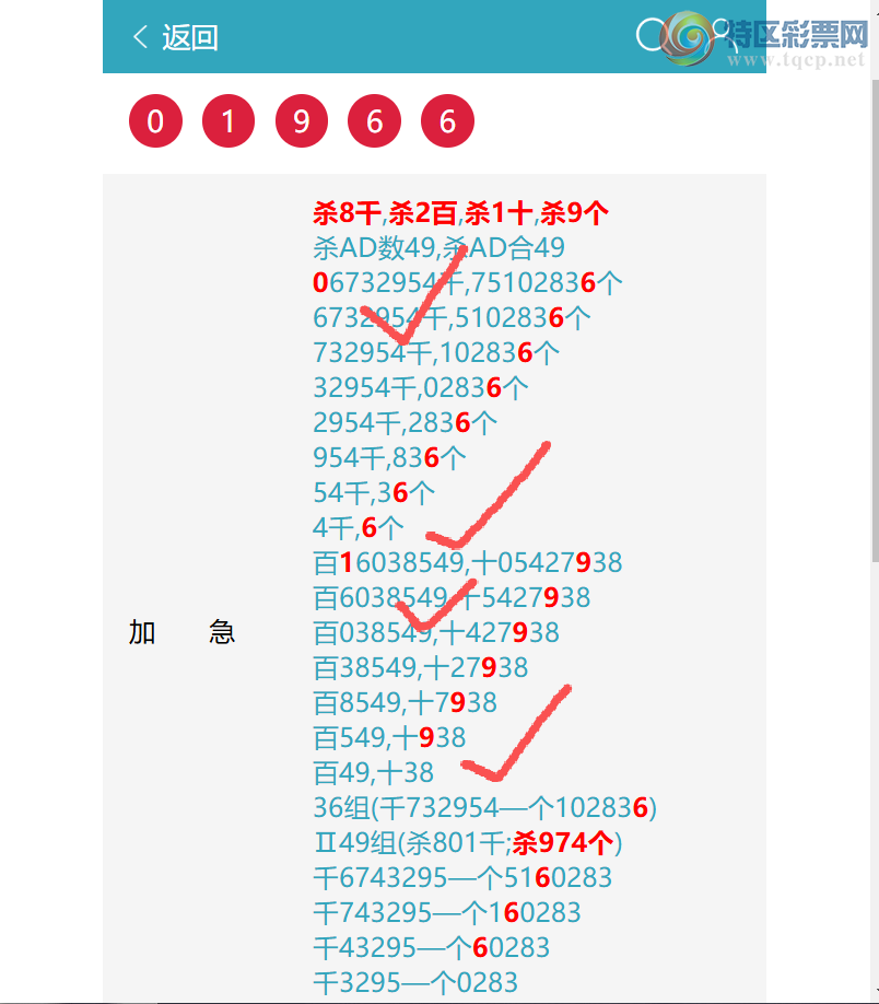 [������] 26219�ڣ� {ͷβ}3�鼴��0XX5{�Ķ�}��0795{16����}��ͼ�桿943 / ����:ͷͷ�е� / ����ID:1313971