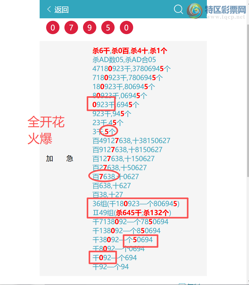 [������] 26219�ڣ� {ͷβ}3�鼴��0XX5{�Ķ�}��0795{16����}��ͼ�桿355 / ����:ͷͷ�е� / ����ID:1313971