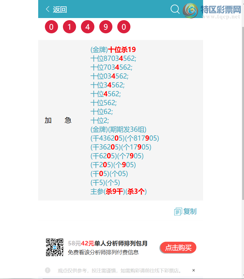 [������] 26219�ڣ�\��\��(ͷβ36����)����18����0XX5(12��7)��ͼ�桿592 / ����:����EW10563 / ����ID:1313974