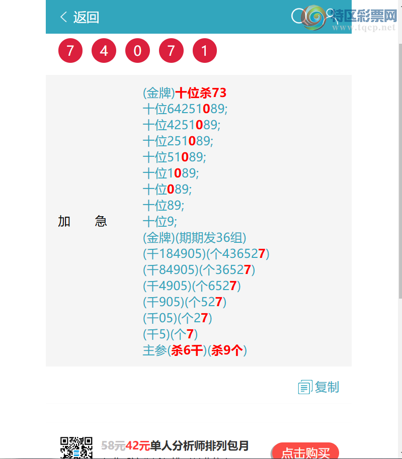 [������] 26219�ڣ�\��\��(ͷβ36����)����18����0XX5(12��7)��ͼ�桿536 / ����:����EW10563 / ����ID:1313974
