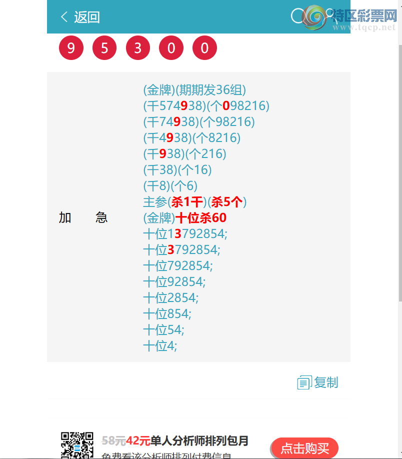 [������] 26219�ڣ�\��\��(ͷβ36����)����18����0XX5(12��7)��ͼ�桿313 / ����:����EW10563 / ����ID:1313974