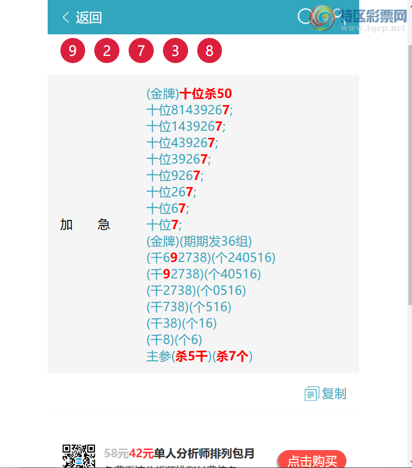 [������] 26219�ڣ�\��\��(ͷβ36����)����18����0XX5(12��7)��ͼ�桿543 / ����:����EW10563 / ����ID:1313974