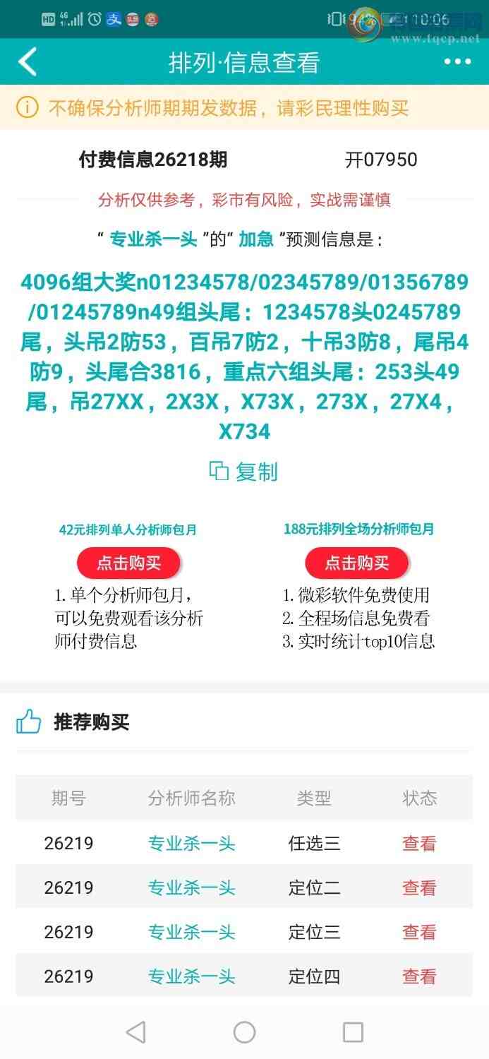 [������] 26219�ڣ�רҵ6����Χͷ�����ڼӼ�4096�������41 / ����:רҵɱһͷ / ����ID:1314070