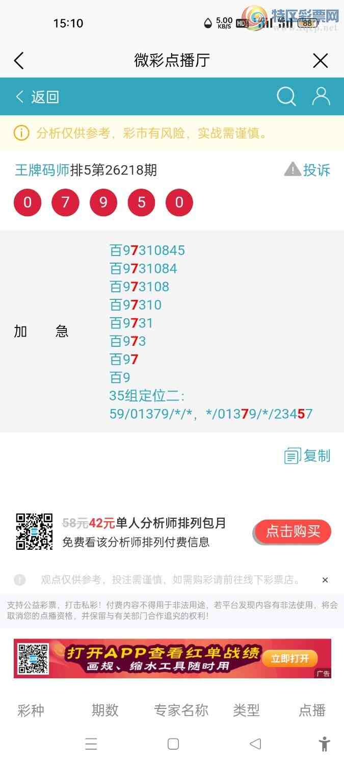 [������] 26219�ڣ��������λ����������ͨͨ����545 / ����:����hk59477 / ����ID:1314226