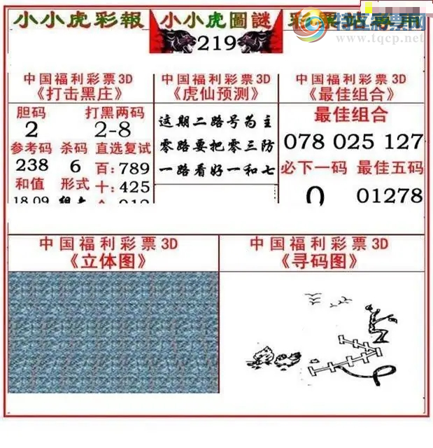 [����3D] 26219�ڣ�����3D(����)��:ǰ����β�����ա�348 / ����:�¶����� / ����ID:1314278