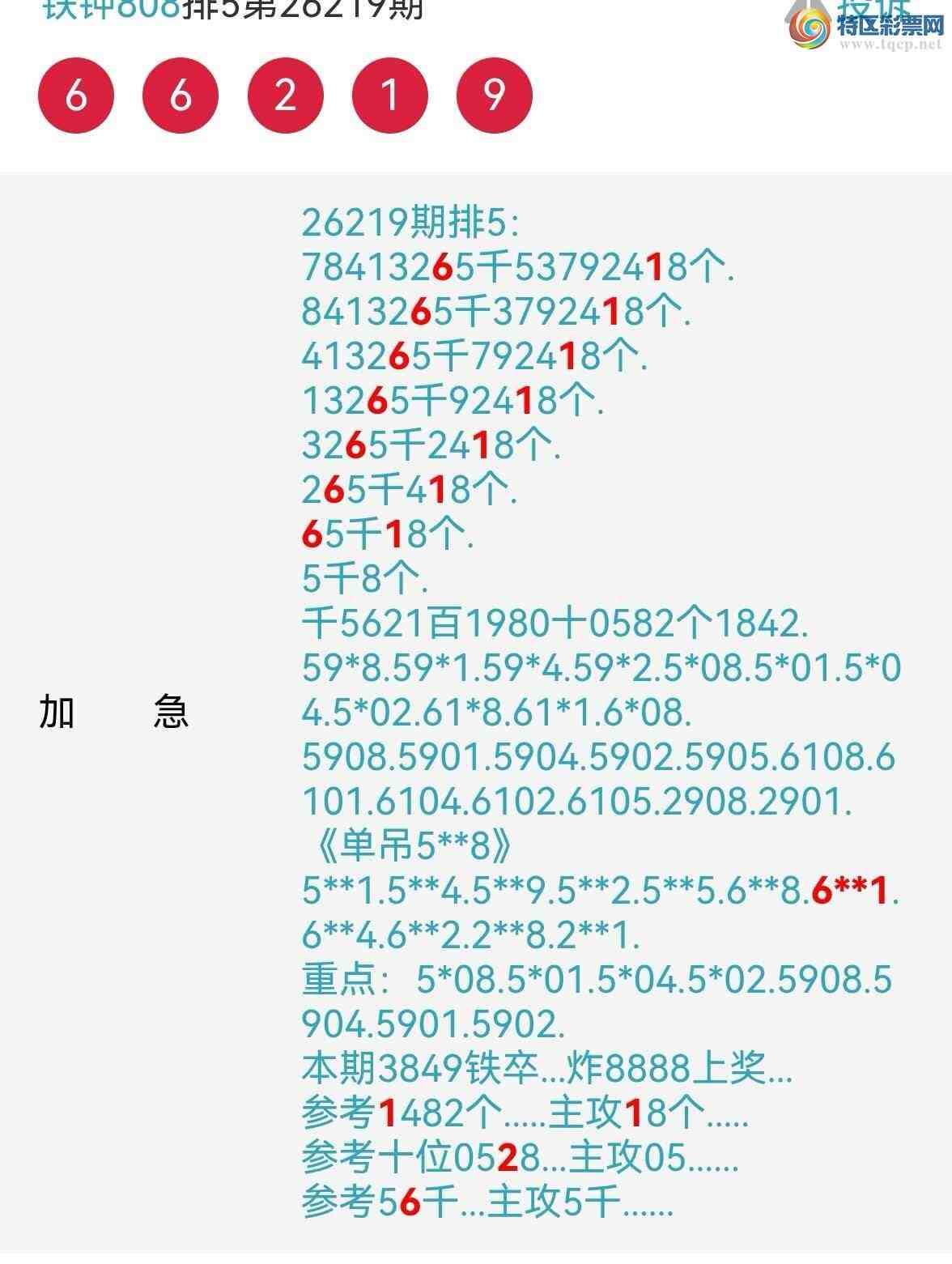 [������] 26220�ڣ���������OK�ޣ�����ͷ164 / ����:����808 / ����ID:1314291