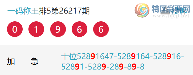 [������] 26220�ڣ�ʮλ2���У�ʮλ2���У�16��15��ͼ�桿27 / ����:һ����� / ����ID:1314613