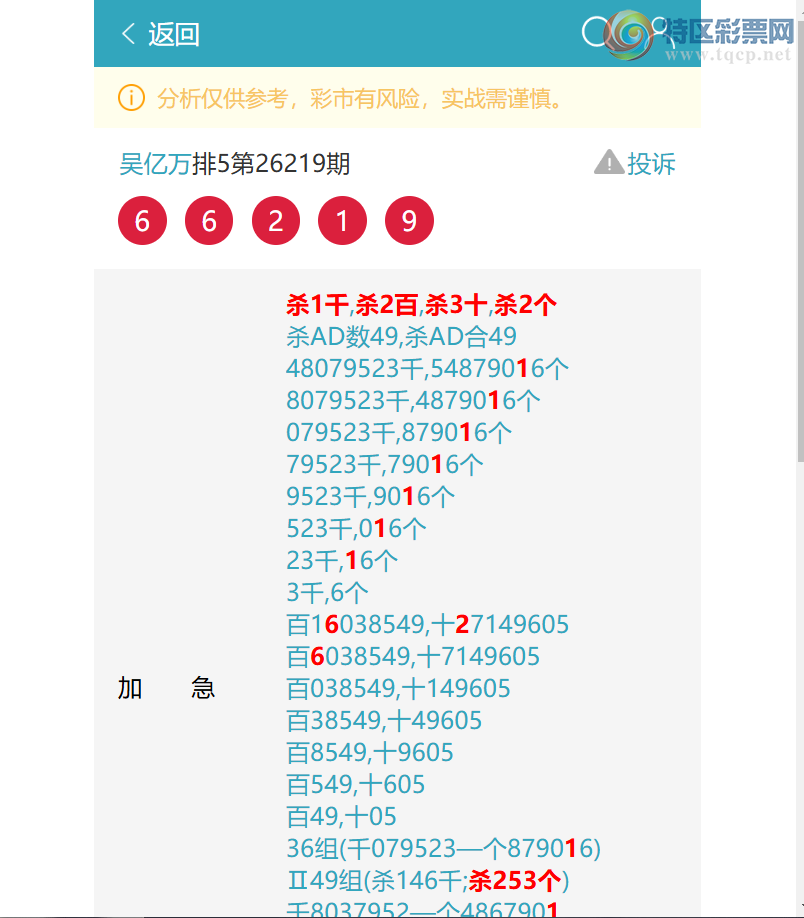 [������] 26220�ڣ�{ͷβ}3����6XX1{֥��}��6621{18����}��ͼ�桿306 / ����:������ / ����ID:1314645