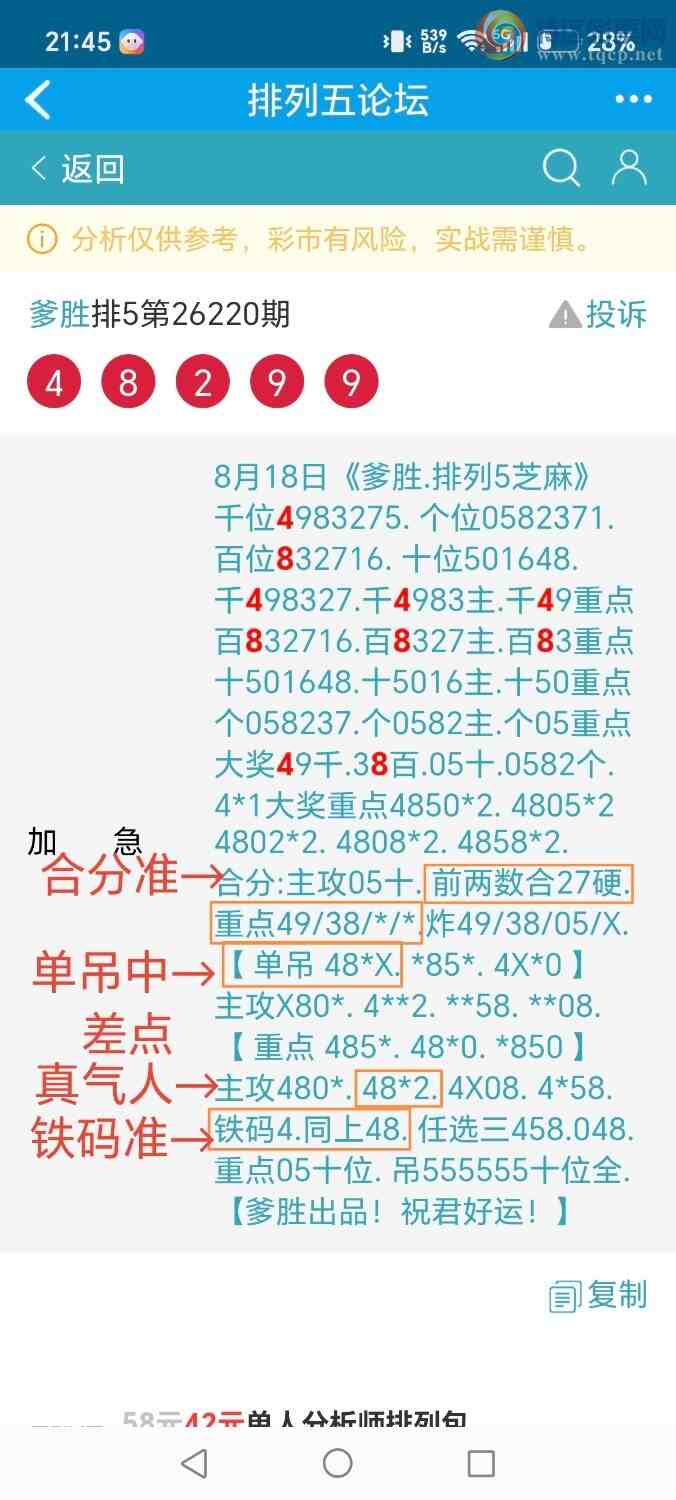 [������] 26221�ڣ���ʤ��Ʒ��ͼ�桿846 / ����:��ʤ[��Ĵ30024 / ����ID:1314893