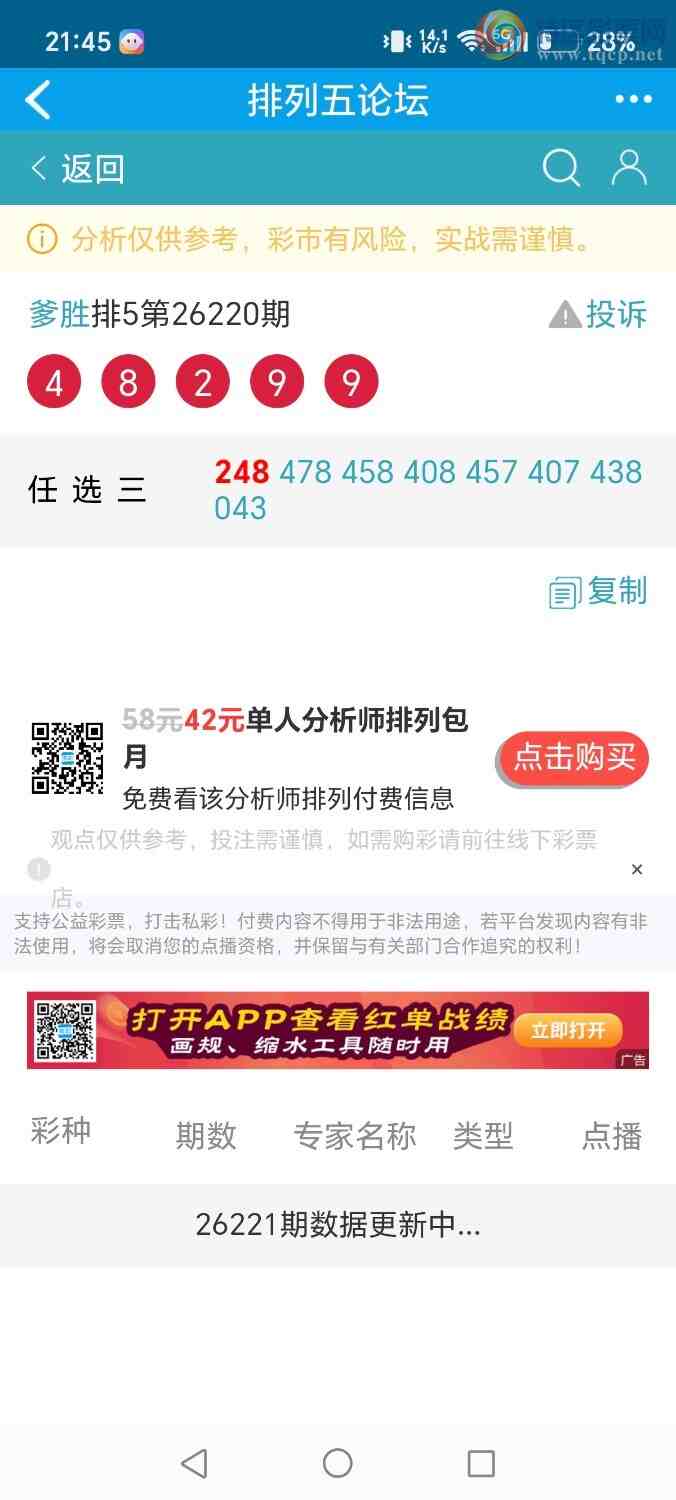 [������] 26221�ڣ���ʤ��Ʒ��ͼ�桿157 / ����:��ʤ[��Ĵ30024 / ����ID:1314893