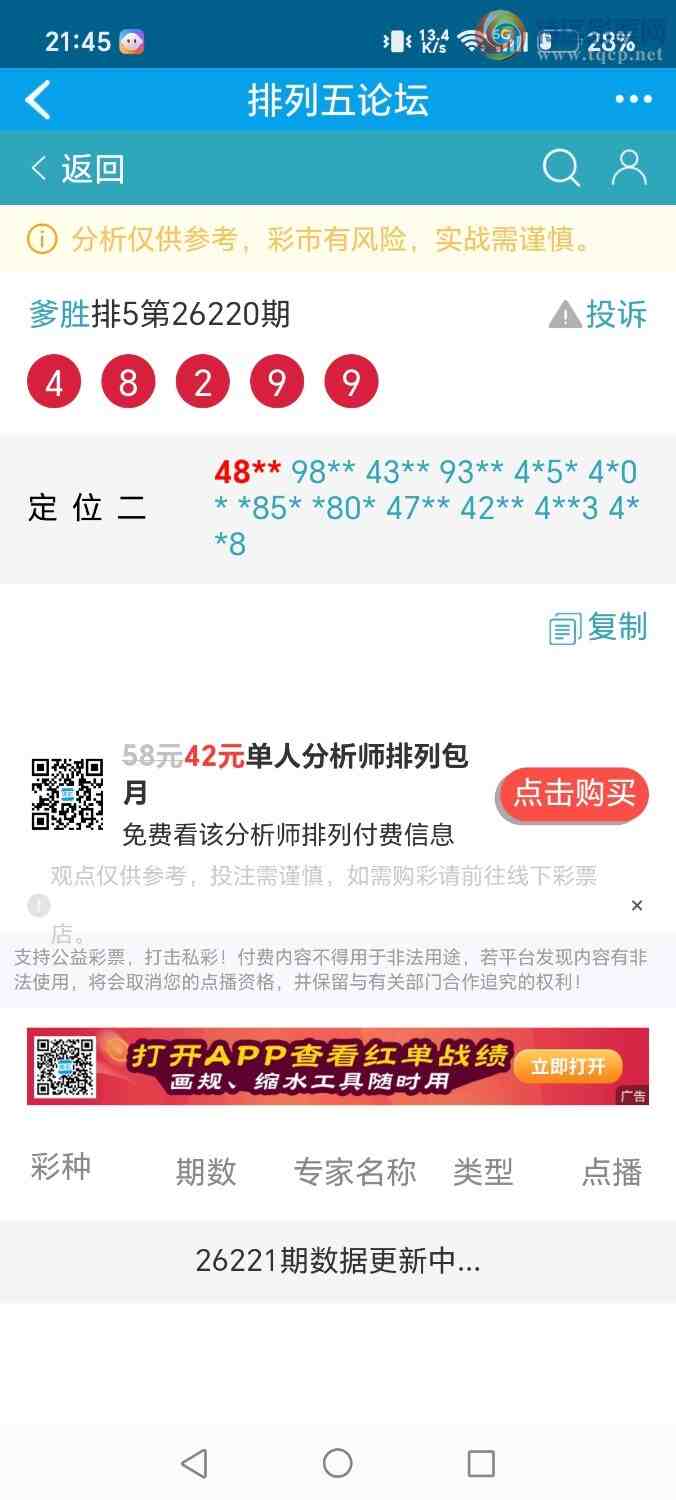 [������] 26221�ڣ���ʤ��Ʒ��ͼ�桿865 / ����:��ʤ[��Ĵ30024 / ����ID:1314893