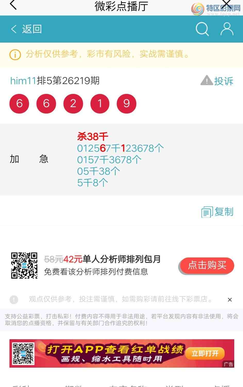 [������] 26221�ڣ�ͷβ16����92 / ����:him11 / ����ID:1314897