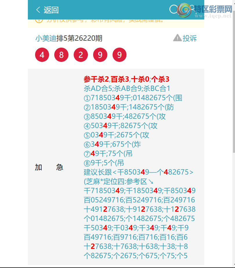 [������] 26221�ڣ�ͷβ6����4XX9(10����)֥����4X29(6����)��ͼ�桿380 / ����:С���� / ����ID:1315120