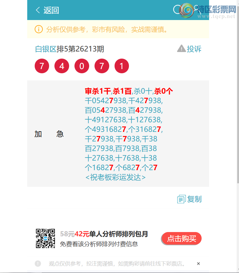 [������] 26221�ڣ�����ɱ3302֥����4829(֥��37��36)��ͼ�桿90 / ����:������ / ����ID:1315256