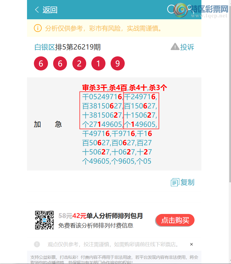 [������] 26221�ڣ�����ɱ3302֥����4829(֥��37��36)��ͼ�桿574 / ����:������ / ����ID:1315256