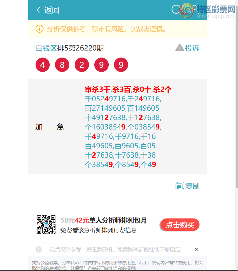 [������] 26221�ڣ�����ɱ3302֥����4829(֥��37��36)��ͼ�桿617 / ����:������ / ����ID:1315256
