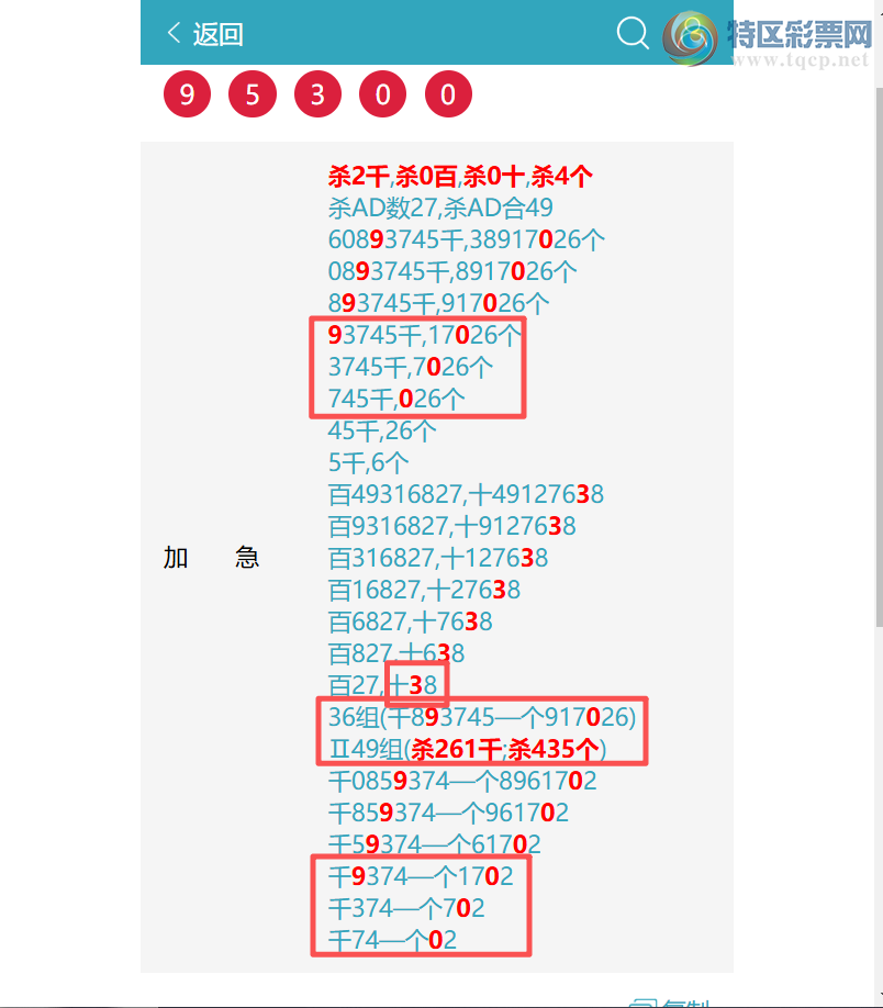 [������] 26221�ڣ� {ͷβ}��4XX9{�Ķ�}��48X9{18����}��ͼ�桿295 / ����:ͷͷ�е� / ����ID:1315294
