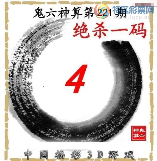 [����3D] 26221�ڣ���:3��:7 ͭ:48�����ա�582 / ����:ѩ������ / ����ID:1315398