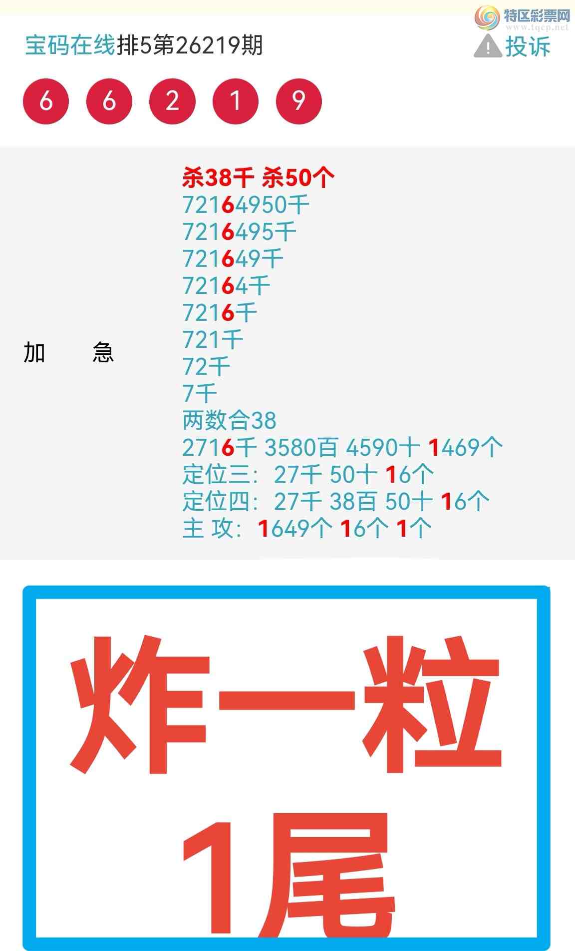 [������] 26222�ڣ���һ��8β���Т�X98 ���ڵ�һ��β���ɣ��������� ����ͼ�棩503 / ����:��������0898 / ����ID:1315450
