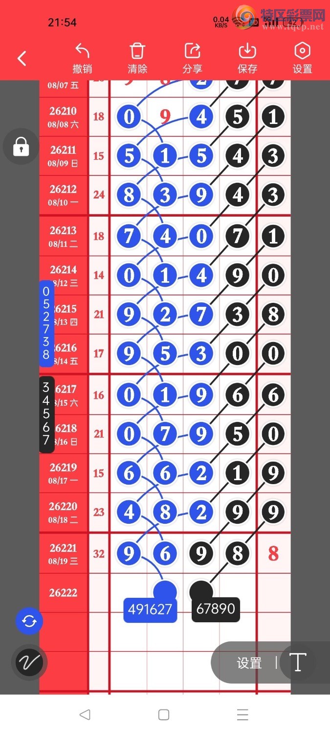 [������] 26222�ڣ���ɱ�룬��ʮλ������ץʮλ����ͼ�桿812 / ����:������- / ����ID:1315487