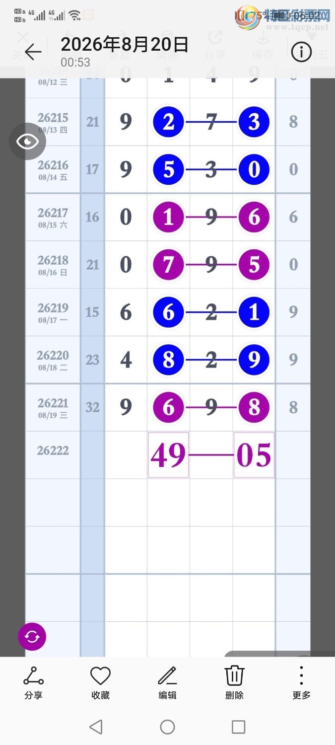 [������] 26222�ڣ�����ʮλ�Ƽ��룬���˲�OK��ͼ�桿546 / ����:����ʮλ / ����ID:1315518