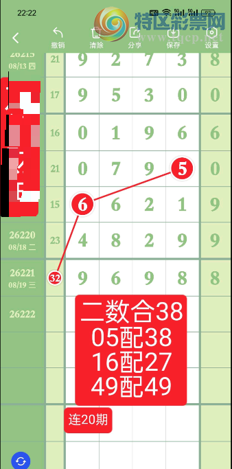 [������] 26222�ڣ�ͷβ�Ϸ� ��ͼ�桿809 / ����:ũ���� / ����ID:1315795