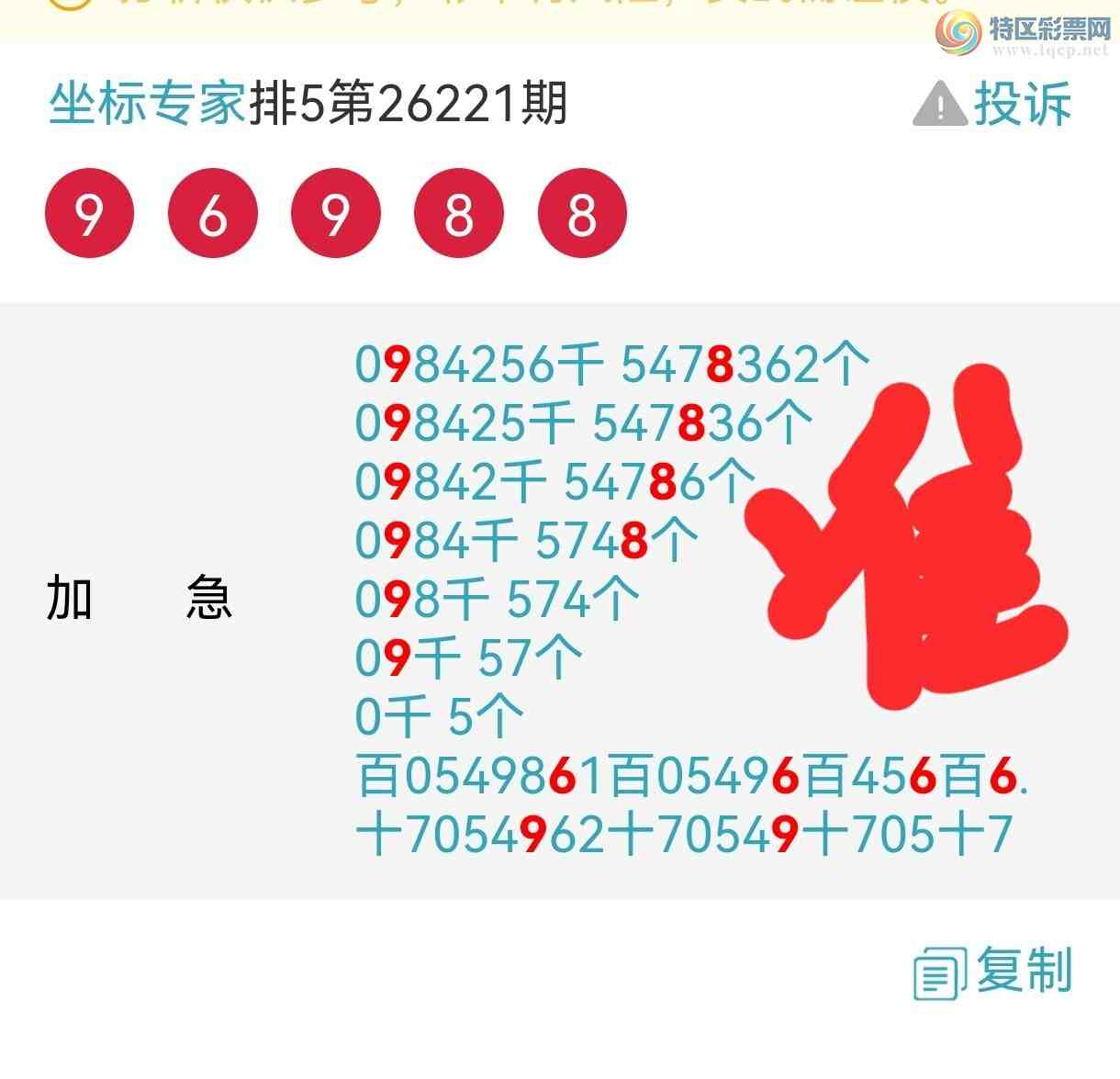 [������] 26222�ڣ�������9698ֱ���������롾ͼ�桿672 / ����:����ר�� / ����ID:1315873