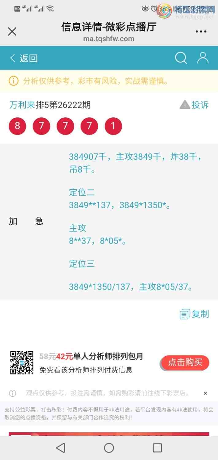 [������] 26222�ڣ����ڼӼ�����4��ͷ������2��ͷ����������ʧ�����ڡ�301 / ����:������ / ����ID:1315846