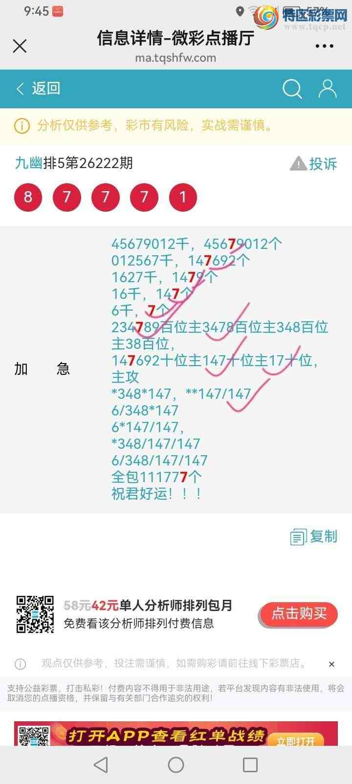 [������] 26223�ڣ����Ĺ���ͼ�桿587 / ����:���� / ����ID:1316013
