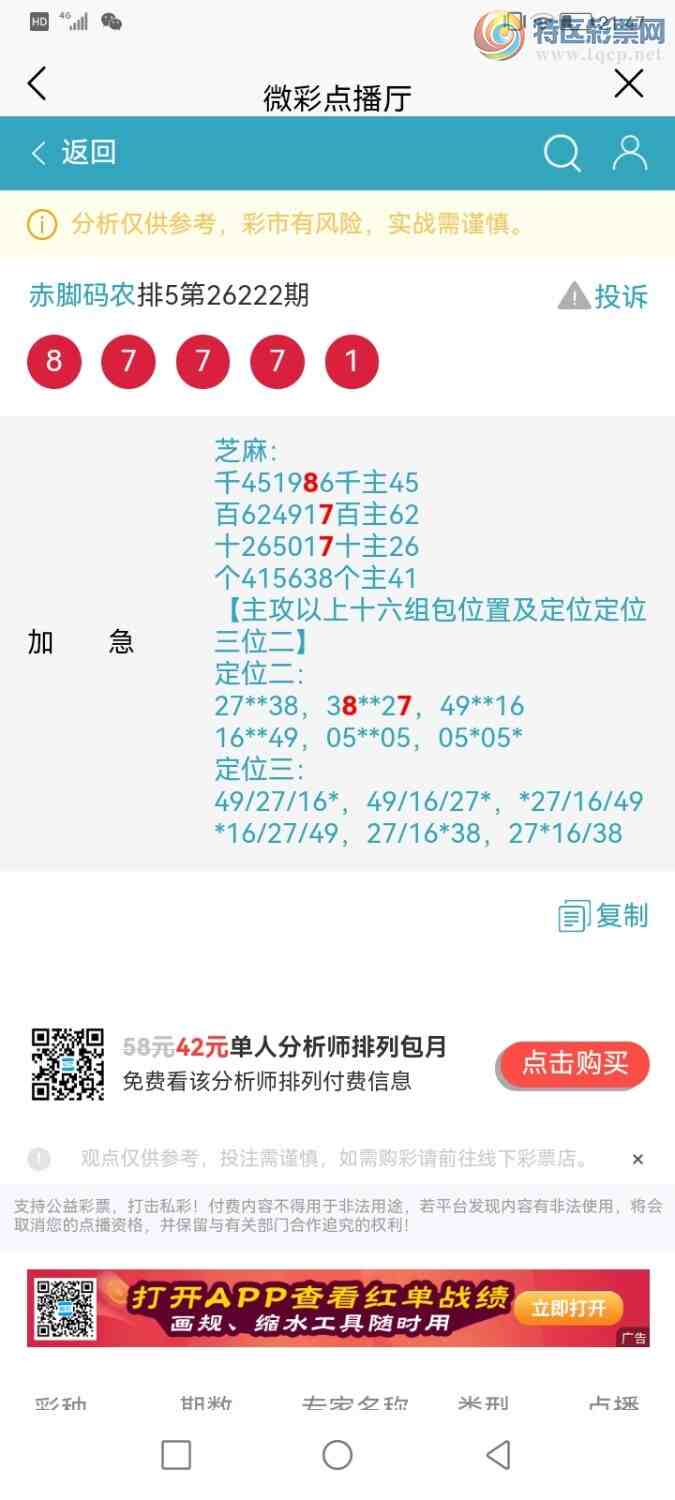 [������] 26223�ڣ������ũ�Ӽ�������ͷβ8++7277 / ����:�����ũ / ����ID:1316012