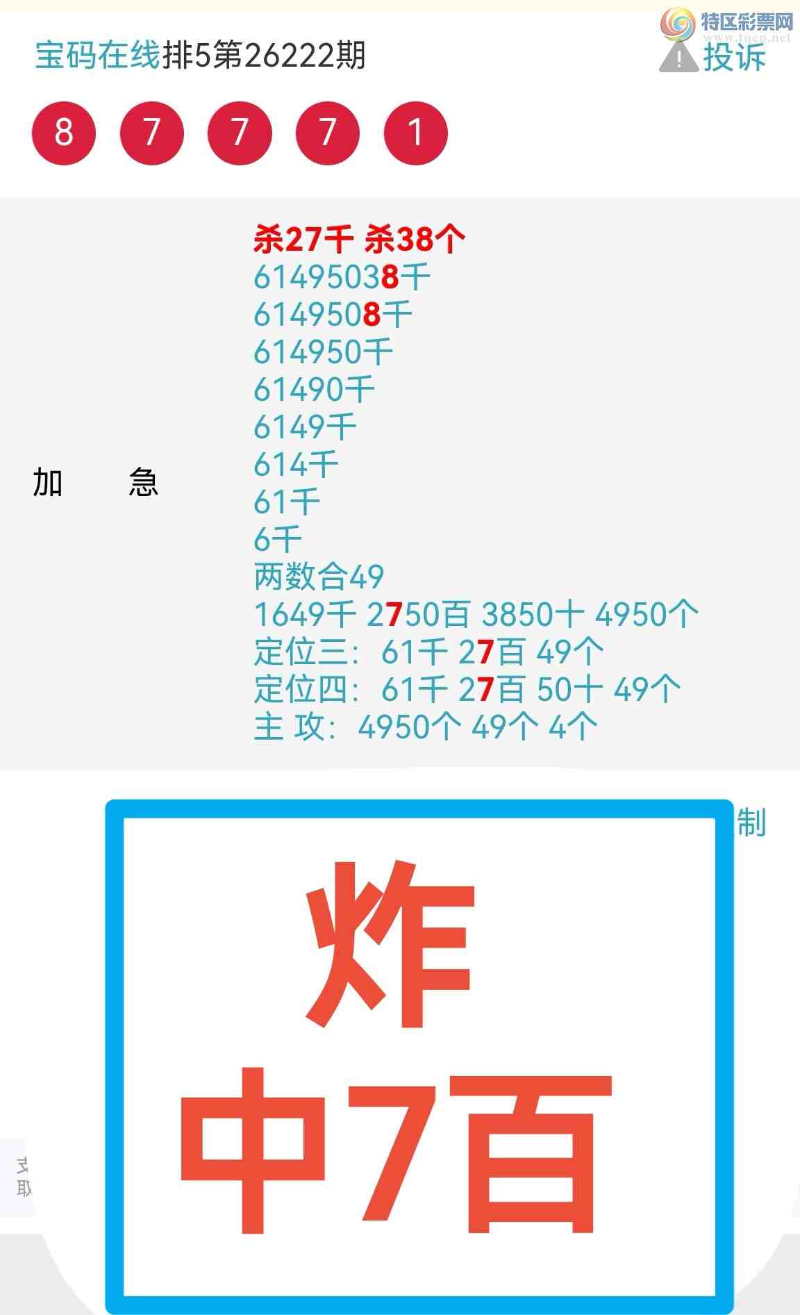 [������] 26223�ڣ�����7�٣�����һ��ͷ���ɣ��������� ����ͼ�棩961 / ����:��������0898 / ����ID:1316016