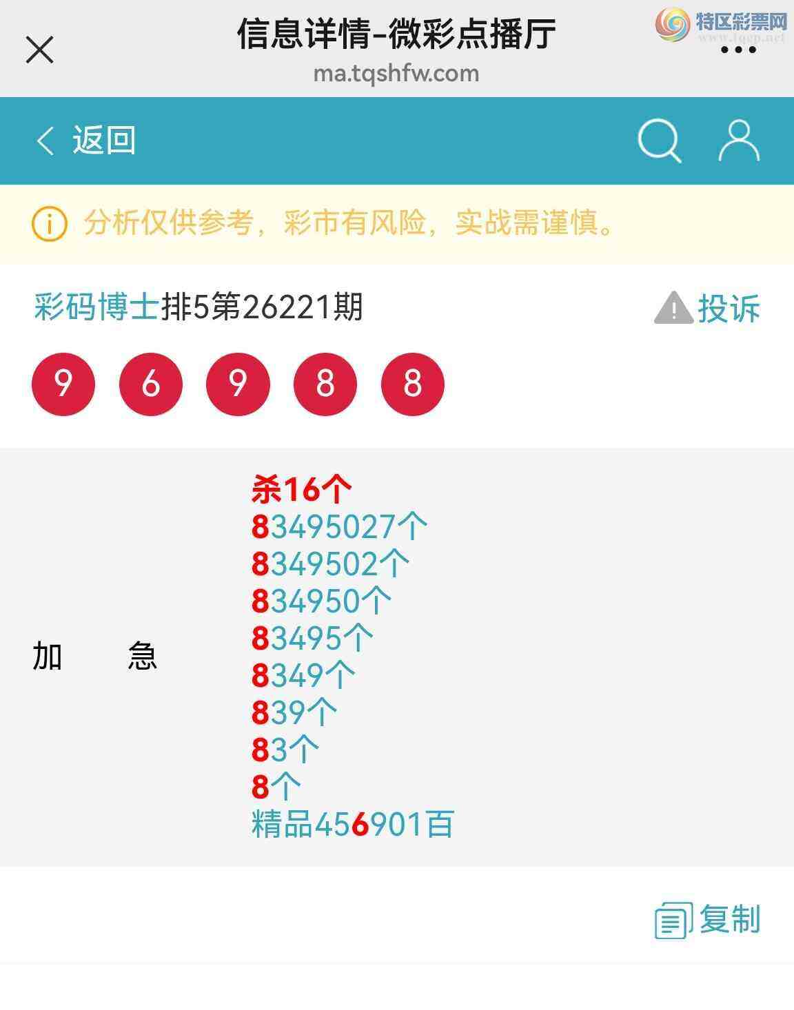 [������] 26223�ڣ���������Ե������β�����У�ţ��Ӳ�������ȣ���ͼ��547 / ����:���벩ʿ / ����ID:1316017