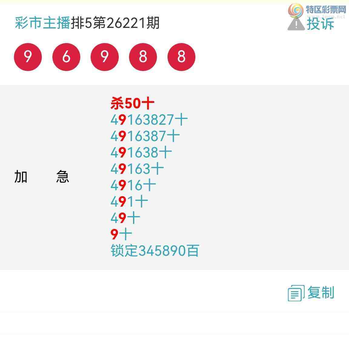 [������] 26223�ڣ���Ʒʮλս����ϲ�����飡��ɣ����͸ɣ���ͼ��123 / ����:�������� / ����ID:1316019