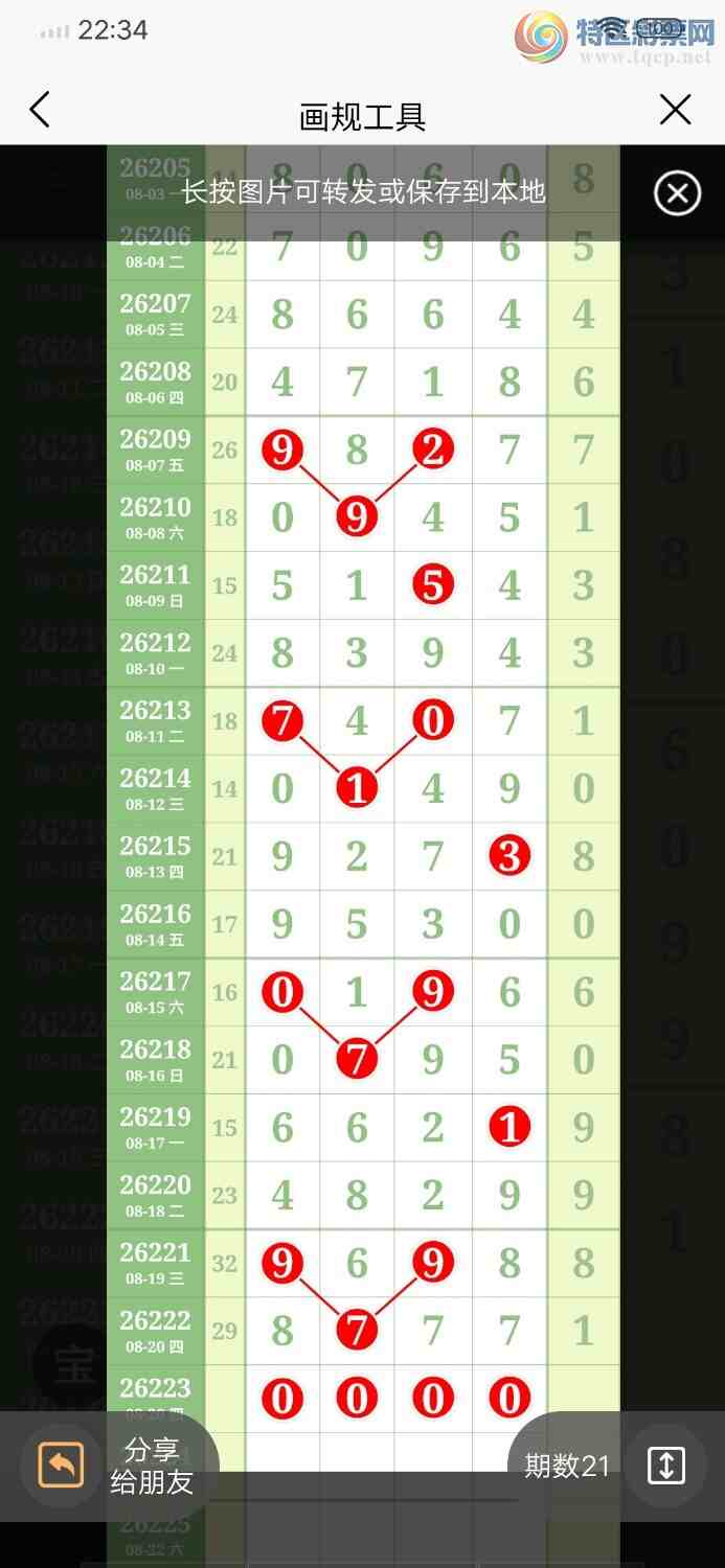[������] 26223�ڣ���48ͷ�У�����ͷβ��05��18 / ����:������ / ����ID:1316002