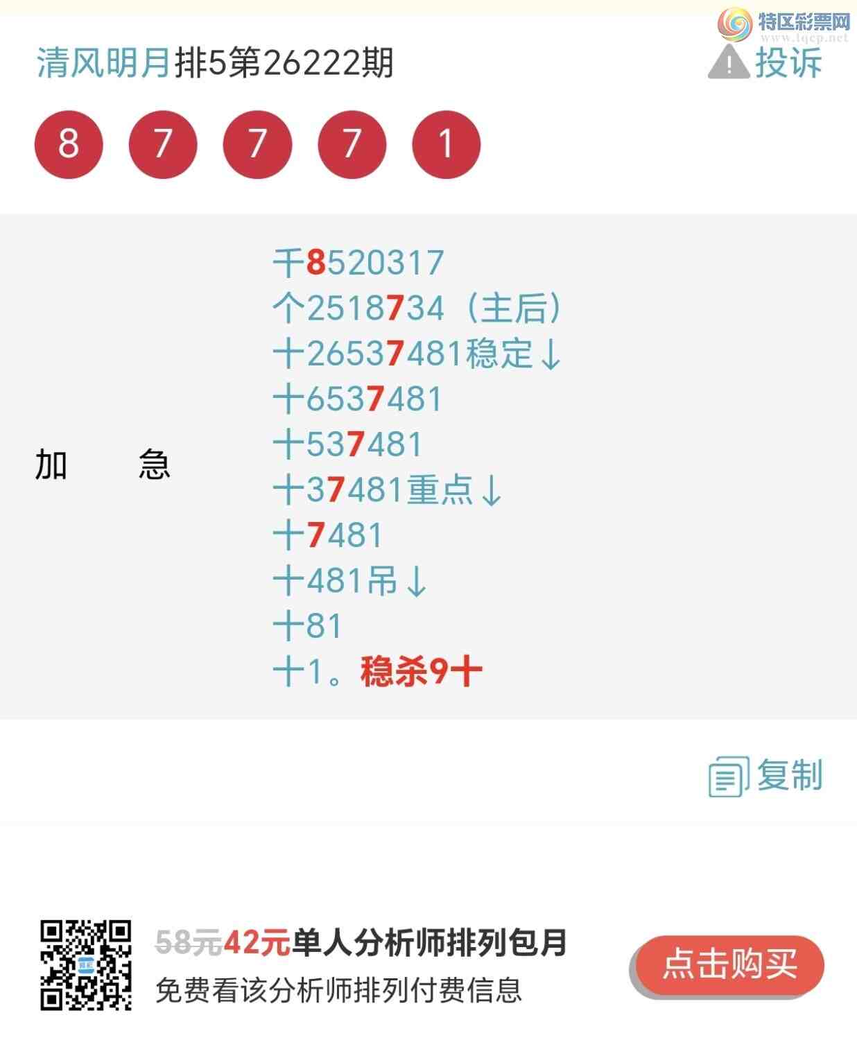 [������] 26223�ڣ�8����λʮ�ȶ���49��һ�Ķ��Ƽ���ֵ�����ڲο���844 / ����:~�������~ / ����ID:1316076