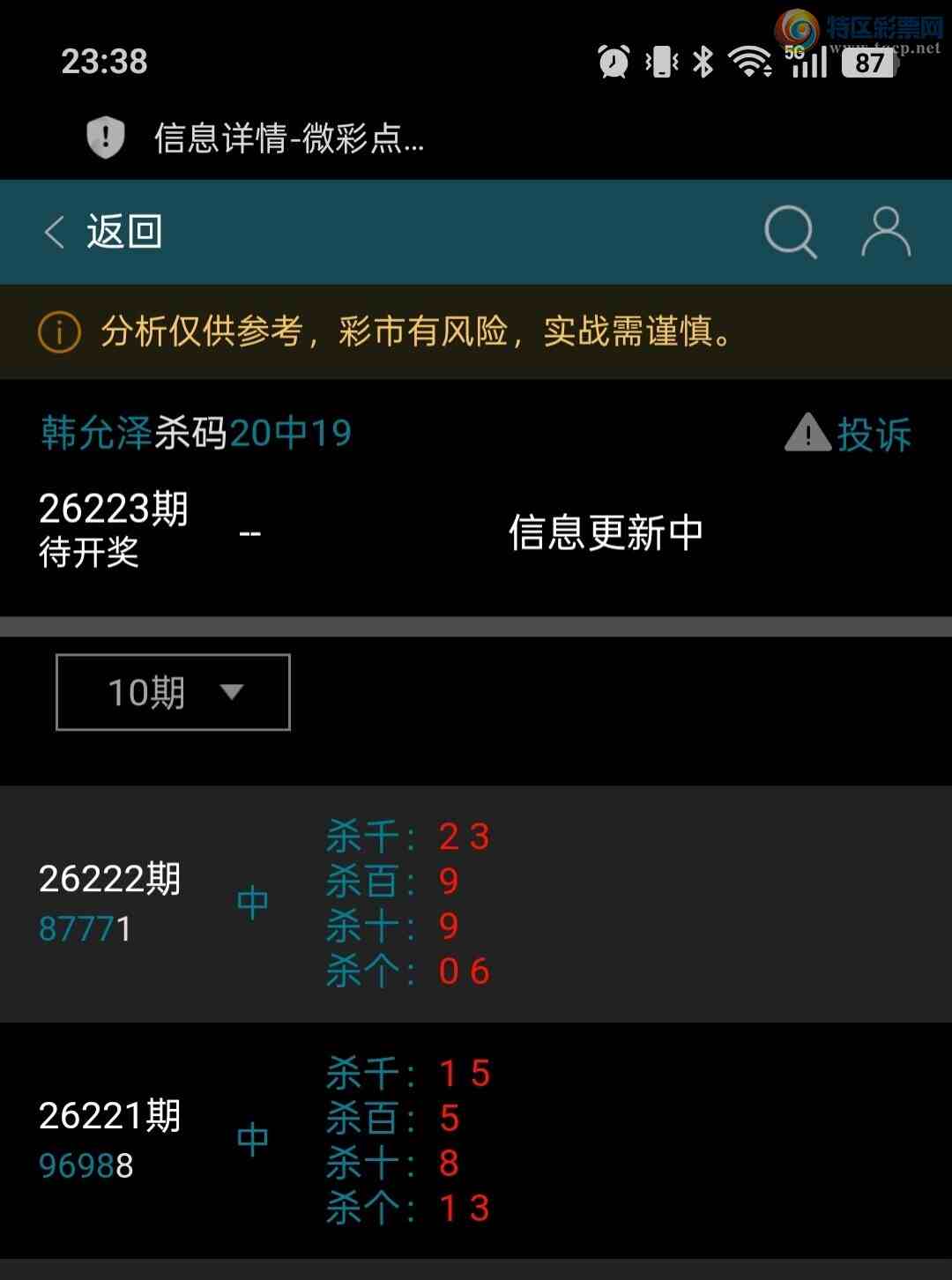 [������] 26223��:�ƽ�ͷβ����ɱһ��ͷһ��β725 / ����:��ؼ  ������ / ����ID:1316091