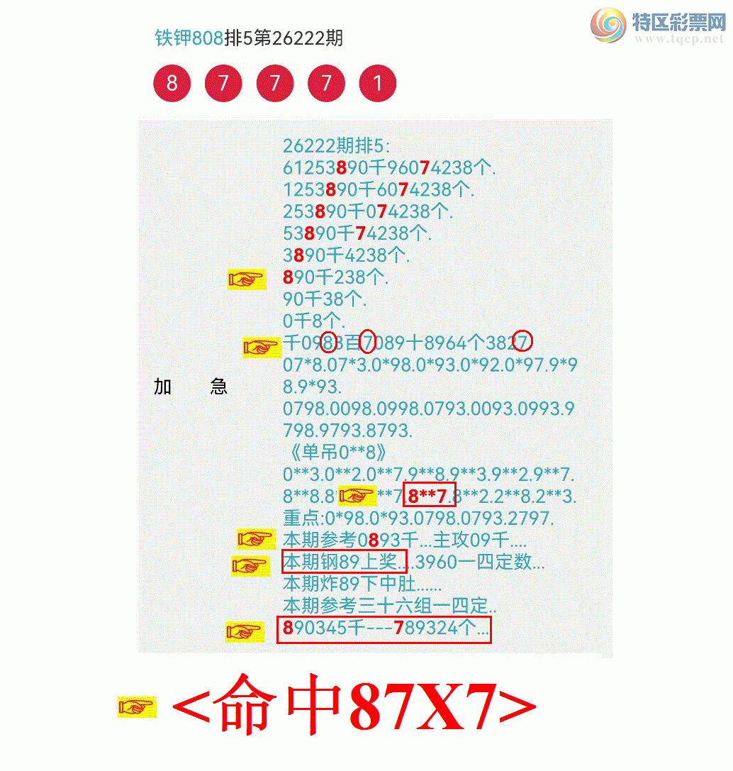 [������] 26223�ڣ�����������87X7.490 / ����:����808 / ����ID:1316102