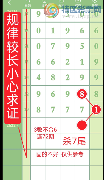 [������] 26223�ڣ�ɱ7β��ͼ�桿478 / ����:������� / ����ID:1316428